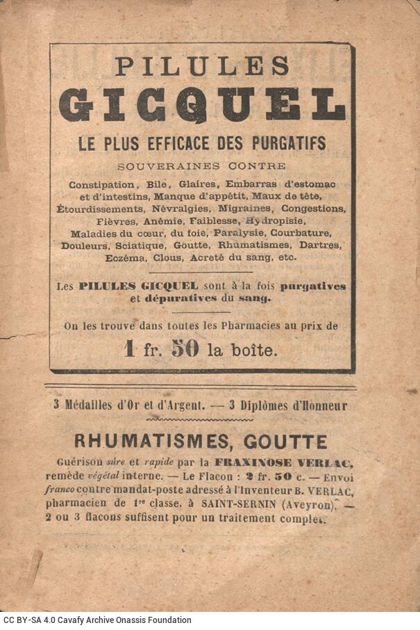 15 x 10,5 εκ. 188 σ. + 13 σ. χ.α., όπου στο εξώφυλλο χειρόγραφη μονογραφή με μαύ